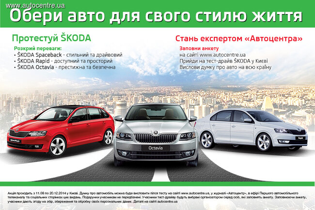 zi01_testdrive_skoda_1024x683.jpg