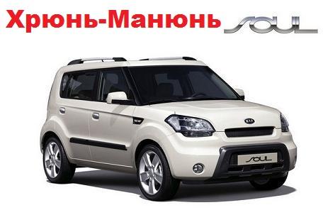 kia_soul_2.2.jpg